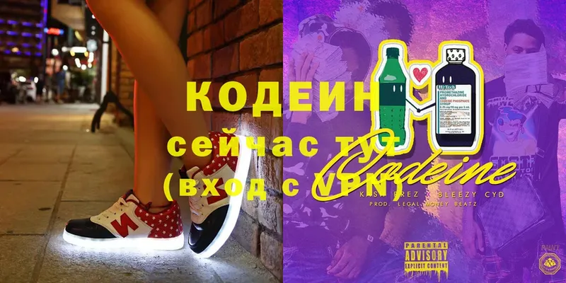 Кодеиновый сироп Lean Purple Drank  закладки  Алапаевск 